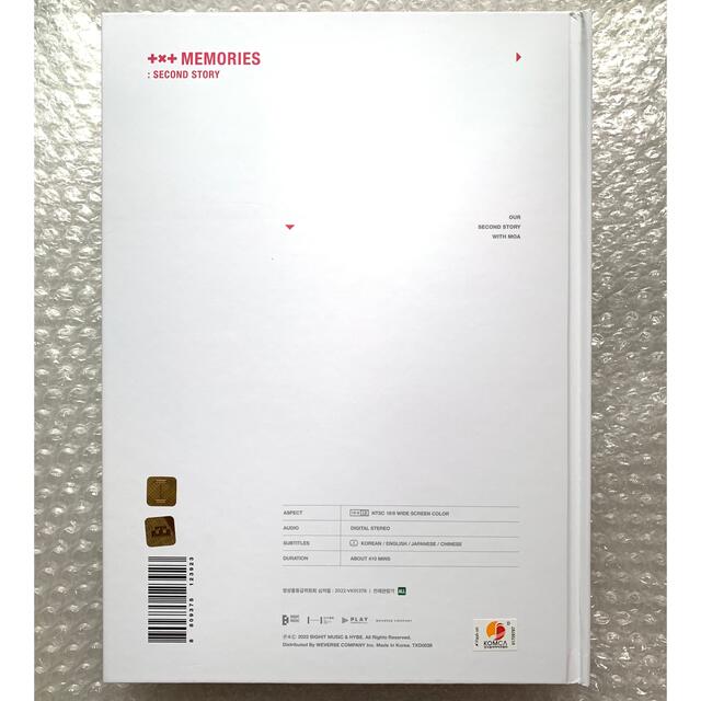 TXT memories second story デジタルコード 新品未使用 1