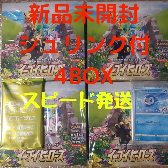 新作グッ ポケモン - イーブイヒーローズ4BOXシュリンク付 Box/デッキ