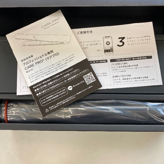 CAREPROケアプロ超音波アイロン トリートメント浸透促進アイロン 新品