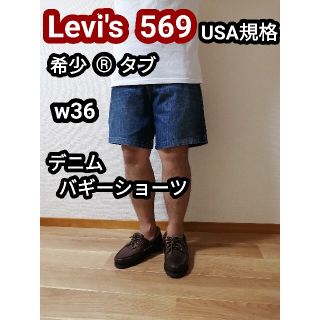 リーバイス(Levi's)のリーバイス569 バギージーンズ デニムショートパンツ デニムショーツ w36(ショートパンツ)