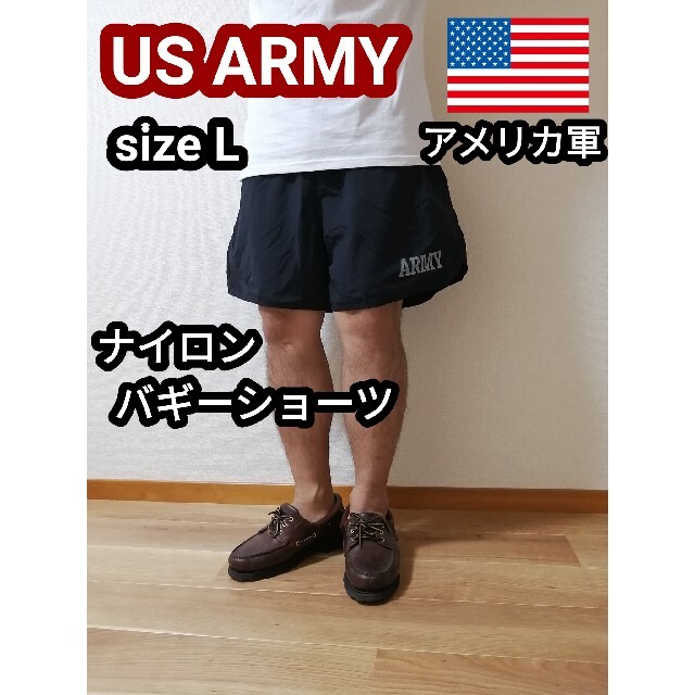 アメリカ軍 US ARMY ナイロンバギーショーツ ハーフパンツ 短パン 黒 L