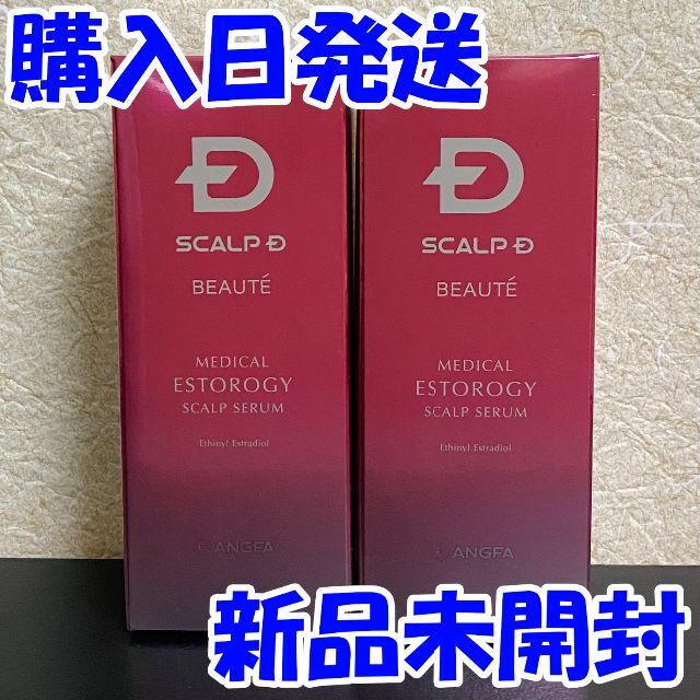 スカルプD ボーテ メディカルエストロジー スカルプセラム 80ml 2本セット