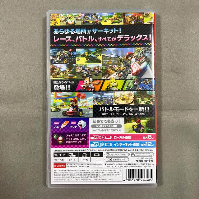 Nintendo Switch(ニンテンドースイッチ)のマリオカート8 デラックス Switch エンタメ/ホビーのゲームソフト/ゲーム機本体(家庭用ゲームソフト)の商品写真