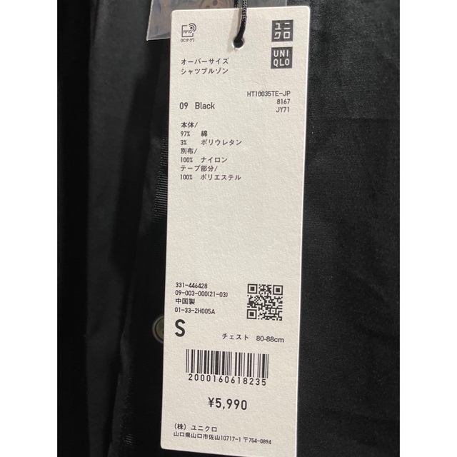 UNIQLO(ユニクロ)の【マークゴンザレス様専用】UNIQLO +J オーバーサイズシャツブルゾン メンズのトップス(シャツ)の商品写真