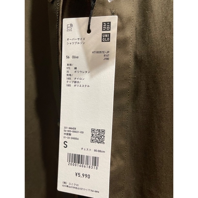 UNIQLO(ユニクロ)の【新品】UNIQLO +J オーバサイズシャツブルゾン メンズのトップス(シャツ)の商品写真