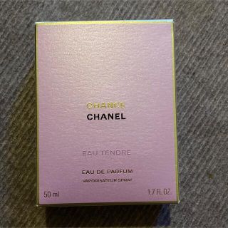 シャネル(CHANEL)の新品！シャネル★チャンスオータンドゥルパルファム★香水(香水(女性用))