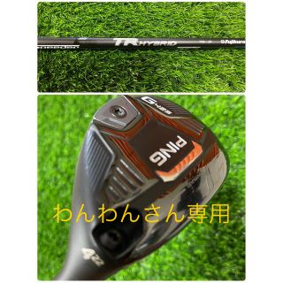 ピン(PING)のG425 ハイブリッド　4U SPEEDER TR HYBRID 75-S(クラブ)