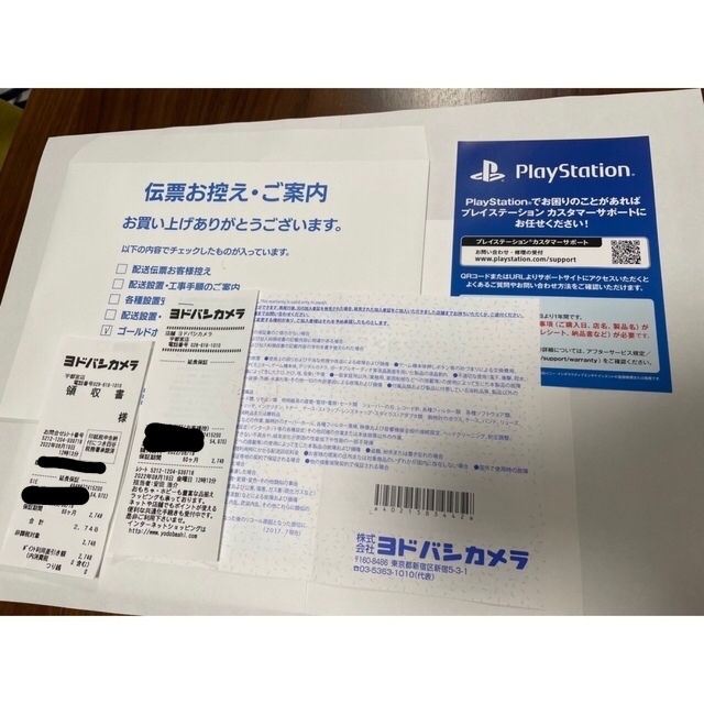 PlayStation5 本体　　CFI-1100A01
