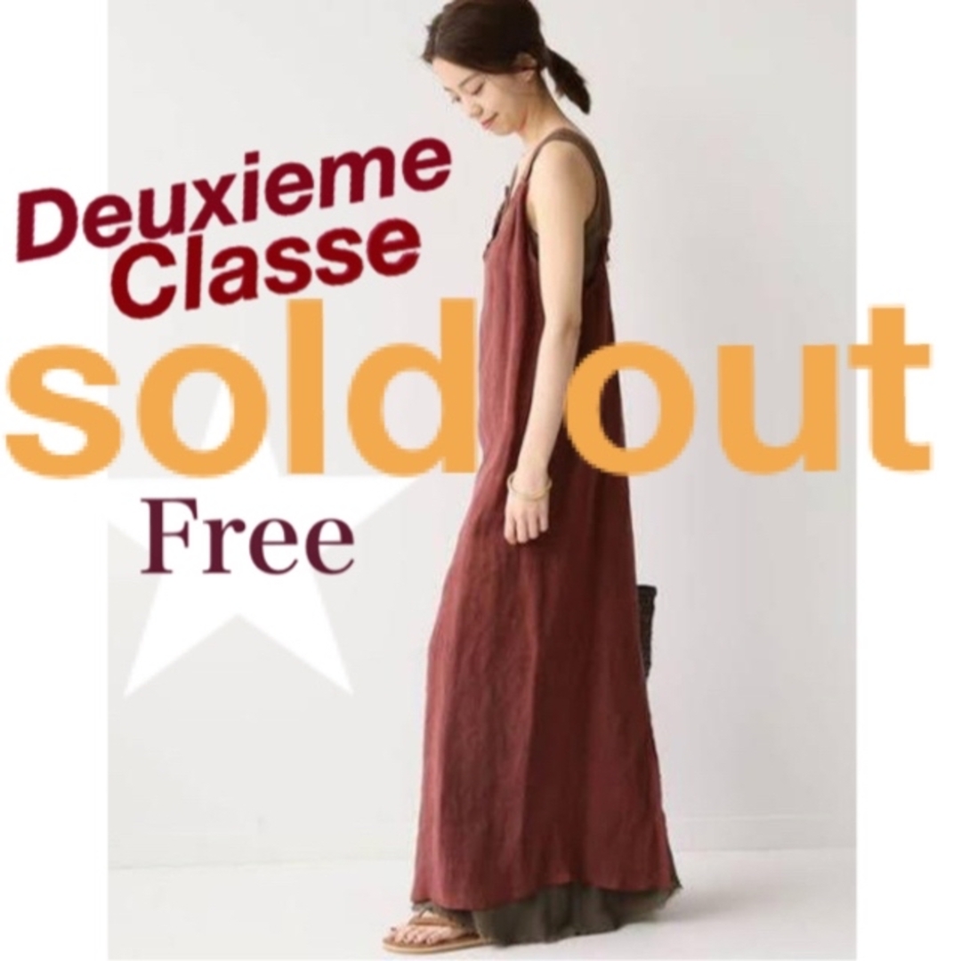 DEUXIEME CLASSE(ドゥーズィエムクラス)の美品ドゥーズィエムクラスrinen gaze one-piece🍷色ワンピース レディースのワンピース(ロングワンピース/マキシワンピース)の商品写真