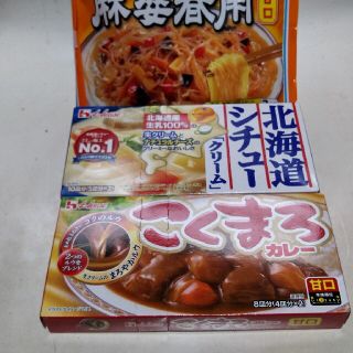 ハウスショクヒン(ハウス食品)のこくまろカレールー甘口、北海道シチュークリームルー、永谷園麻婆春雨あまくち(調味料)