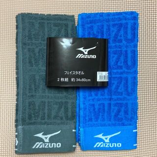 ミズノ(MIZUNO)の2枚セット   ミズノ  フェイスタオル  グレー＆水色(その他)