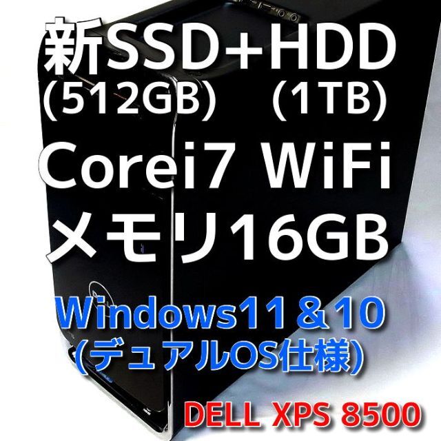 XPS 8500 メモリ16GB ３画面可 オフィス2019 Windows11 | eloit.com
