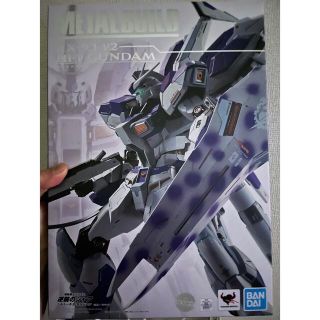 バンダイ(BANDAI)のMETAL BUILD Hi-νガンダム(模型/プラモデル)