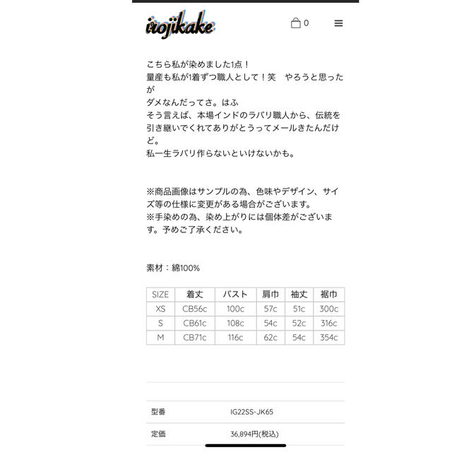 保障できる】 イロジカケ irojikake セットアップ irojikake セットアップ ラバリ タイダイ スペシャル 