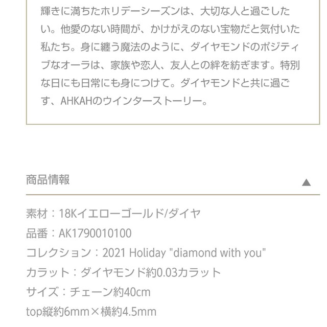 AHKAH - (専用ページ)AHKAH ビンドゥジーヴル ネックレスの通販 AHKAH - (専用ページ)AHKAH ビンドゥジーヴル ネックレスの通販