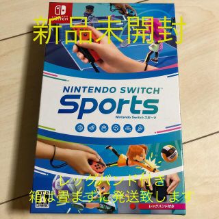 [新品]Switch  スポーツ　レッグバンド付き(家庭用ゲームソフト)