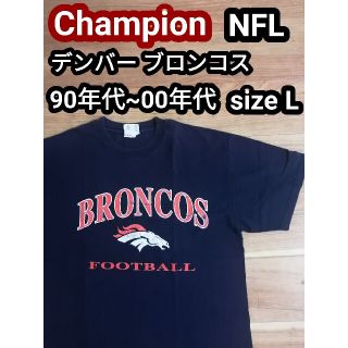 チャンピオン(Champion)の90s 00s チャンピオン アメフト Tシャツ NFL ブロンコス ネイビーL(Tシャツ/カットソー(半袖/袖なし))