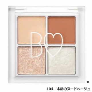 ビーアイドル(BIDOL)のビーアイドル限定アイパレ♡本能のヌードベージュ(アイシャドウ)