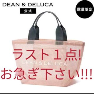 ディーンアンドデルーカ(DEAN & DELUCA)のDEAN&DELUCA ディーン&デルーカ メッシュトートバッグ ピンク　S(トートバッグ)