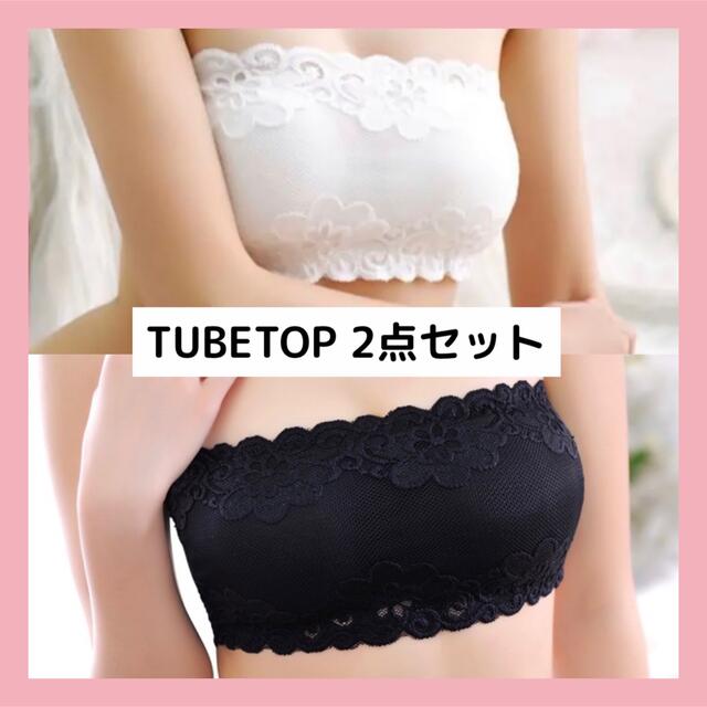 SALE／80%OFF】 レースブラ トップ ブラジャー 黒２枚 ベアトップ ノンワイヤー 見せブラ