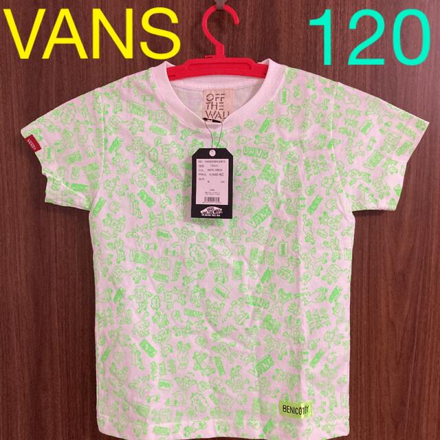 VANS(ヴァンズ)の C32♥︎120cm♥︎新品未使用♥︎VANS❣️カッコいいTシャツ キッズ/ベビー/マタニティのキッズ服男の子用(90cm~)(Tシャツ/カットソー)の商品写真