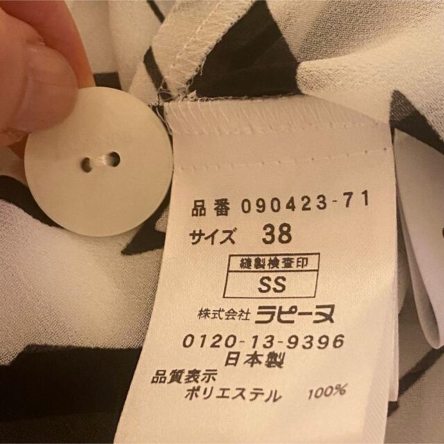 JOCONDE ROYAL ジョコンダロイヤル ラピーヌ トップス 未使用