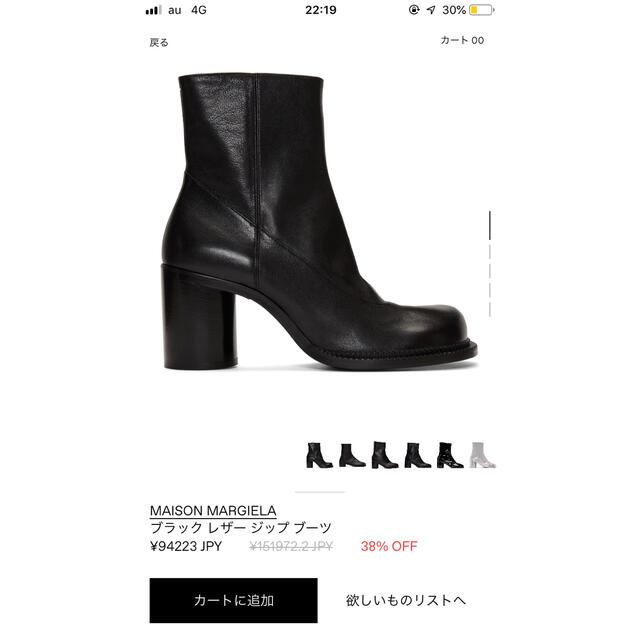 Maison Martin Margiela(マルタンマルジェラ)のMaison Margiela メゾンマルジェラ 19aw ヒールブーツ メンズの靴/シューズ(ブーツ)の商品写真