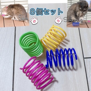 【匿名発送】猫のスプリング おもちゃ　8個セット＋イモムシ猫じゃらし(猫)