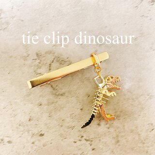 tie clip【dinosaur】(その他)