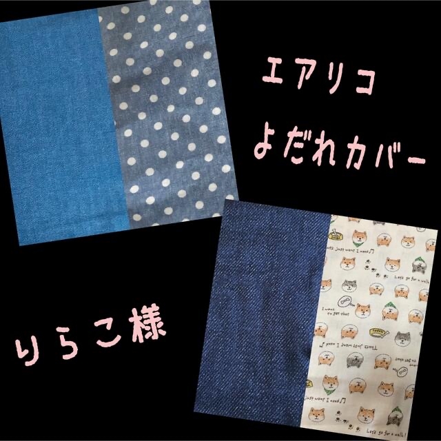 りらこ様☆専用　エアリコ　抱っこ紐　よだれカバー　サッキングパッド　柴犬　豆柴 ハンドメイドのキッズ/ベビー(外出用品)の商品写真