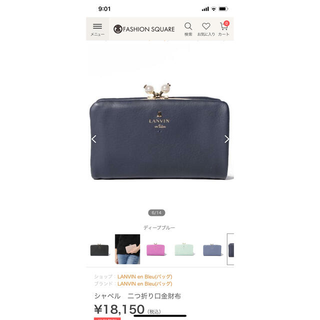 LANVIN en Bleu(ランバンオンブルー)のランバンオンブルー　LANVIN 二つ折り財布 レディースのファッション小物(財布)の商品写真