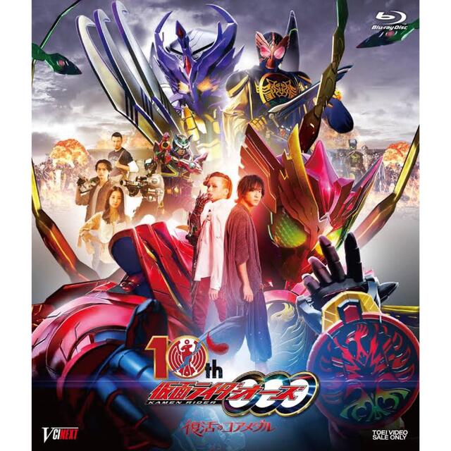 【新品】仮面ライダーオーズ　10th　復活のコアメダル(Blu-ray版) エンタメ/ホビーのDVD/ブルーレイ(特撮)の商品写真