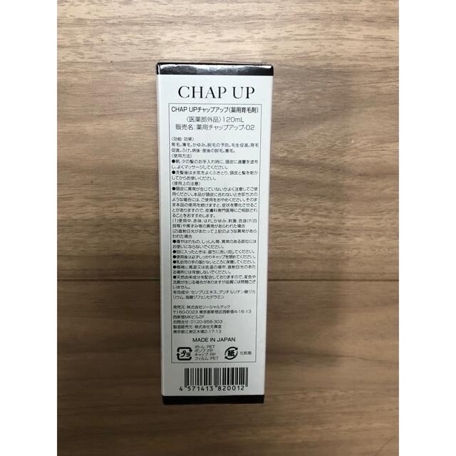 新品・未開封】チャップアップ8本セット | slotrenchless.com