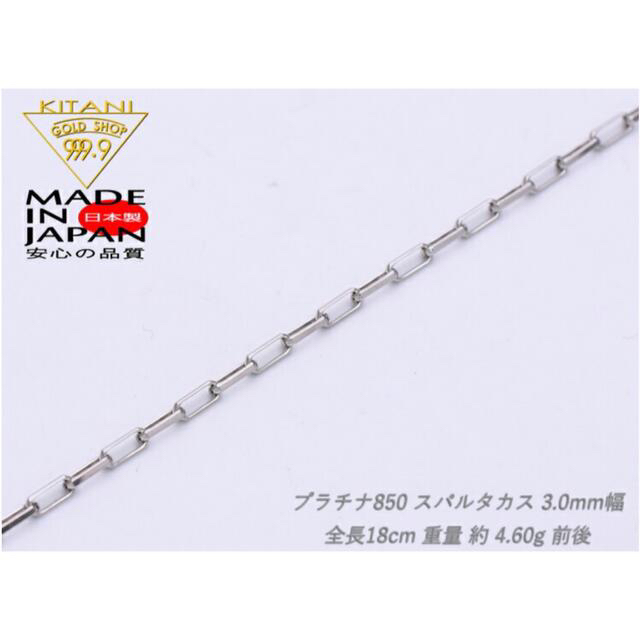 プラチナ850 ブレスレット スパルタカス　幅3.0mm サントス レディースのアクセサリー(ブレスレット/バングル)の商品写真