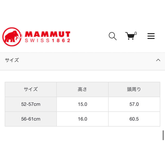 Mammut(マムート)のCrag Sender Helmet マムート スポーツ/アウトドアのアウトドア(登山用品)の商品写真