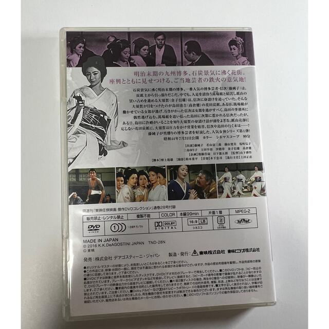 DVD 藤純子 日本女俠伝 シリーズ代1作 俠客芸者 エンタメ/ホビーのDVD/ブルーレイ(日本映画)の商品写真