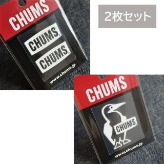 チャムス(CHUMS)の2枚セット CHUMS Emboss Sticker 1125 1126 WH(その他)