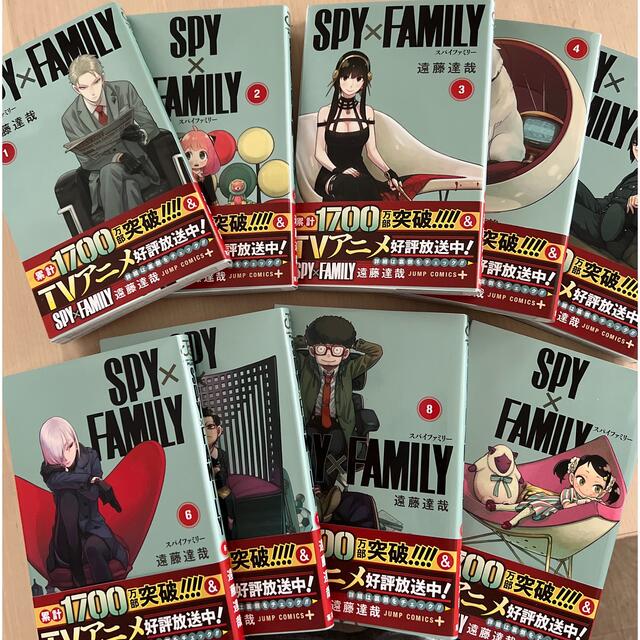 ＳＰＹ×ＦＡＭＩＬＹ １〜９巻