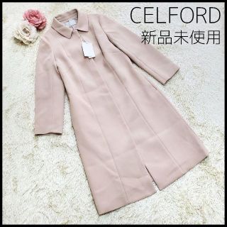 セルフォード ロングコート(レディース)の通販 49点 | CELFORDの ...