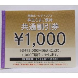 西武株主優待券･共通割引券１０枚セット(オマケ有り)(その他)