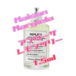 マルタンマルジェラ(Maison Martin Margiela)のMaison Margiela 1.5ml  アンダーザレモンツリー(ユニセックス)