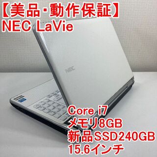 nec ノートパソコン lavie 750の通販 200点以上 | フリマアプリ ラクマ