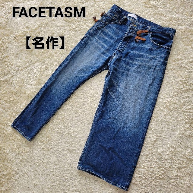 希少☆名作】 FACETASM ファセッタズム ビッグ&スリム デニムパンツ ネット販促 FACETASM ファセッタズム デニム クロップドパンツ デニム/ジーンズ
