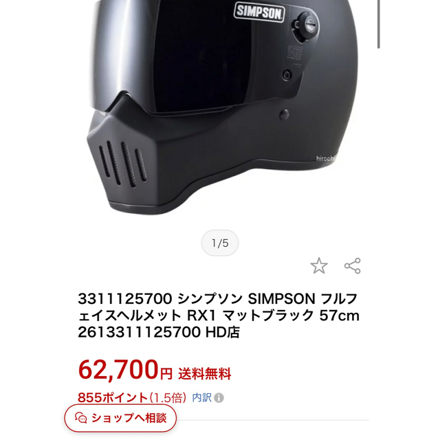 値下げ！61センチ！美品！Simpson RX1 | www.innoveering.net