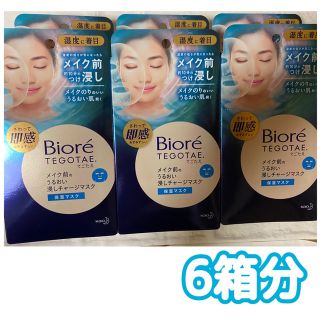 カオウ(花王)のビオレ てごたえ TEGOTAE メイク前のうるおい浸しチャージ パック 30枚(パック/フェイスマスク)