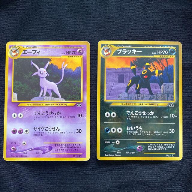 ポケモンカード　ブラッキー　エーフィ