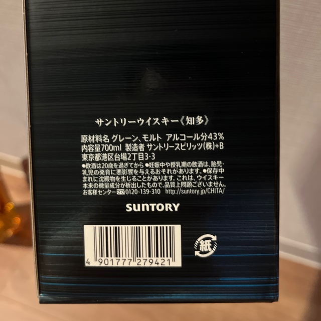 サントリー(サントリー)のAO碧　ローヤル　リザーブ　知多　サントリー8本セット 食品/飲料/酒の酒(ウイスキー)の商品写真