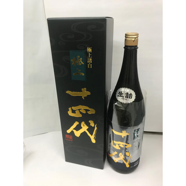 十四代　極上諸白　箱入り　1800ml