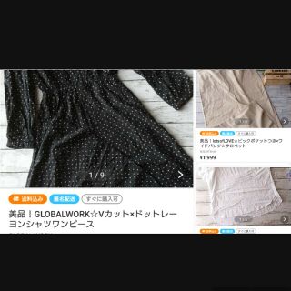 エニィスィス(anySiS)の優様おまとめありがとうございます！(カットソー(半袖/袖なし))