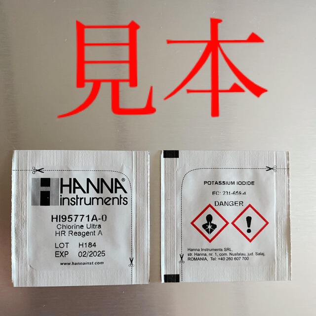 新品　未開封品　HANNA 残留塩素試薬　200袋分 その他のその他(その他)の商品写真